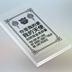 Chinese: you are my love.